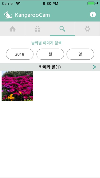 캥거루캠 screenshot-3