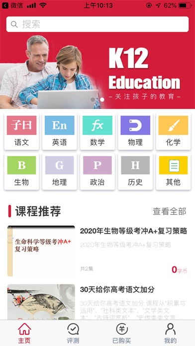 开学了K12 screenshot 2