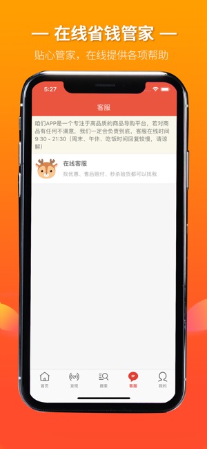 91快省(圖4)-速報App