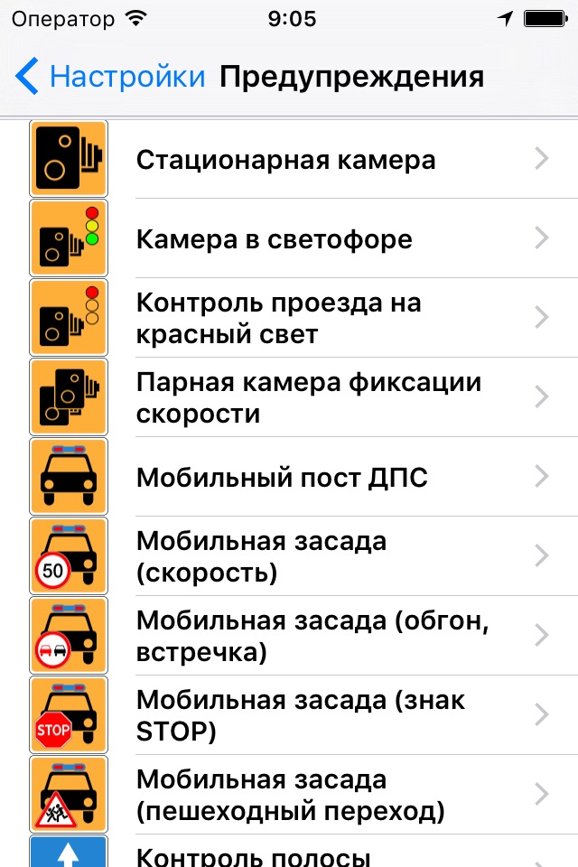 Mapcam Info - антирадар screenshot 3