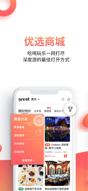 Great海外点餐助手(圖3)-速報App