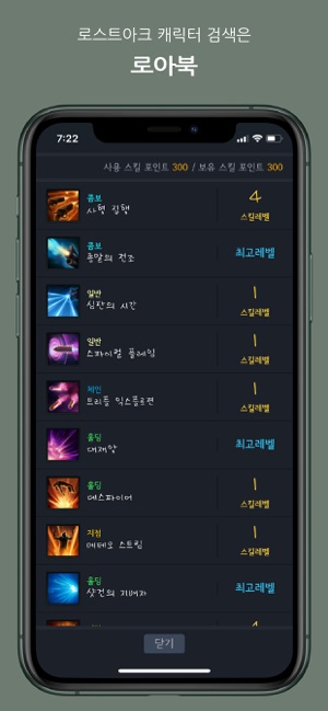 Ë¡œì•„ë¶ On The App Store