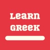 Greek Lessons For Beginners