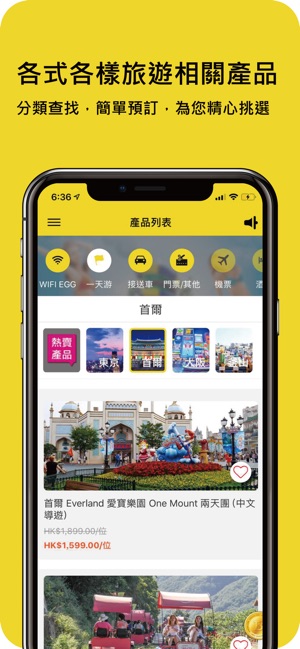 Banana 一站式旅遊App(圖2)-速報App