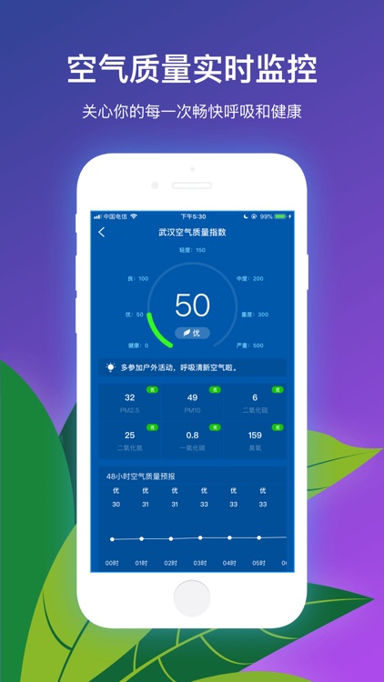 天气预报-15天预报空气质量和天气实况精准查询