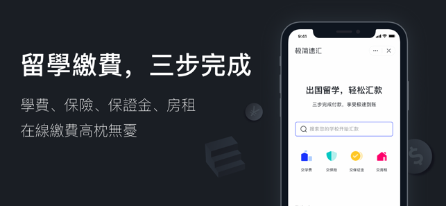 極簡匯率 - 讓貨幣流通更簡單(圖4)-速報App