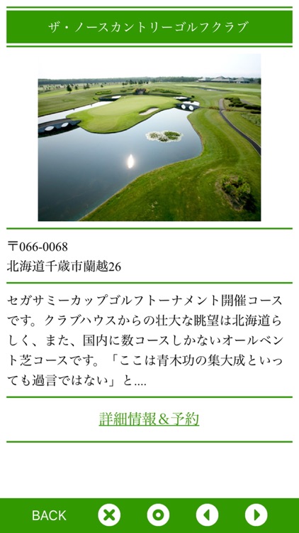 全国ゴルフ場MAP screenshot-4