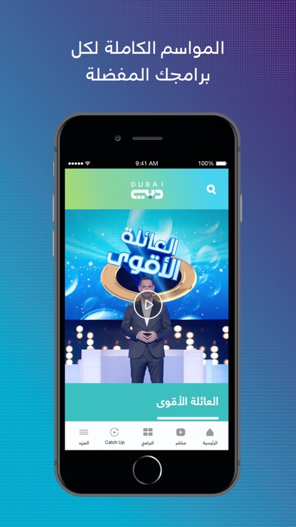 Dubai TV