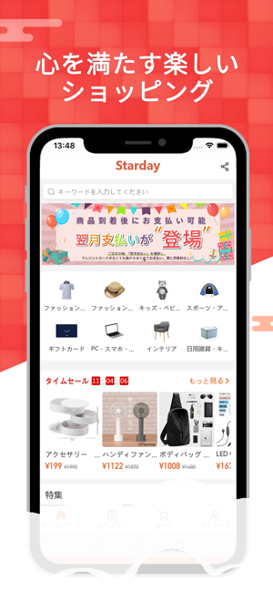 STARDAY市場(圖1)-速報App