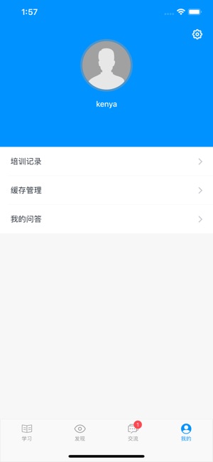 ES企培(圖3)-速報App