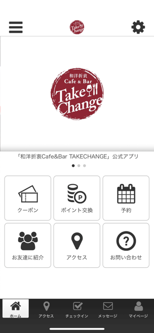 Cafe&Bar TakeChange(圖1)-速報App