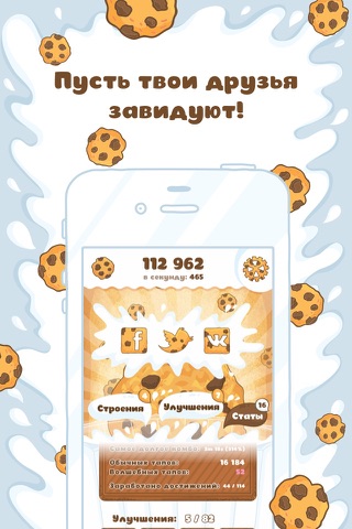 Скриншот из Cookies! Sweet Clicker Game