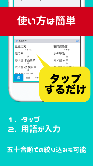 アニメキーボード Iphoneアプリ Applion