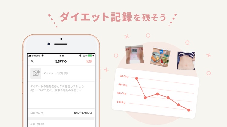 みんなのダイエット-女性専用で安心のダイエット記録アプリ