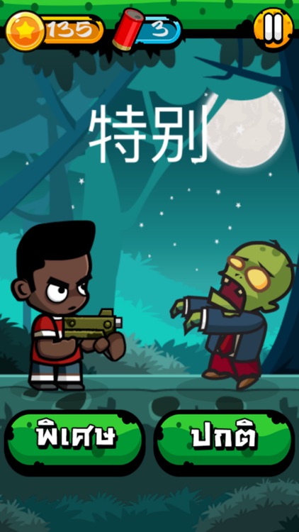 Chinese Zombie: คำศัพท์ภาษาจีน screenshot-8