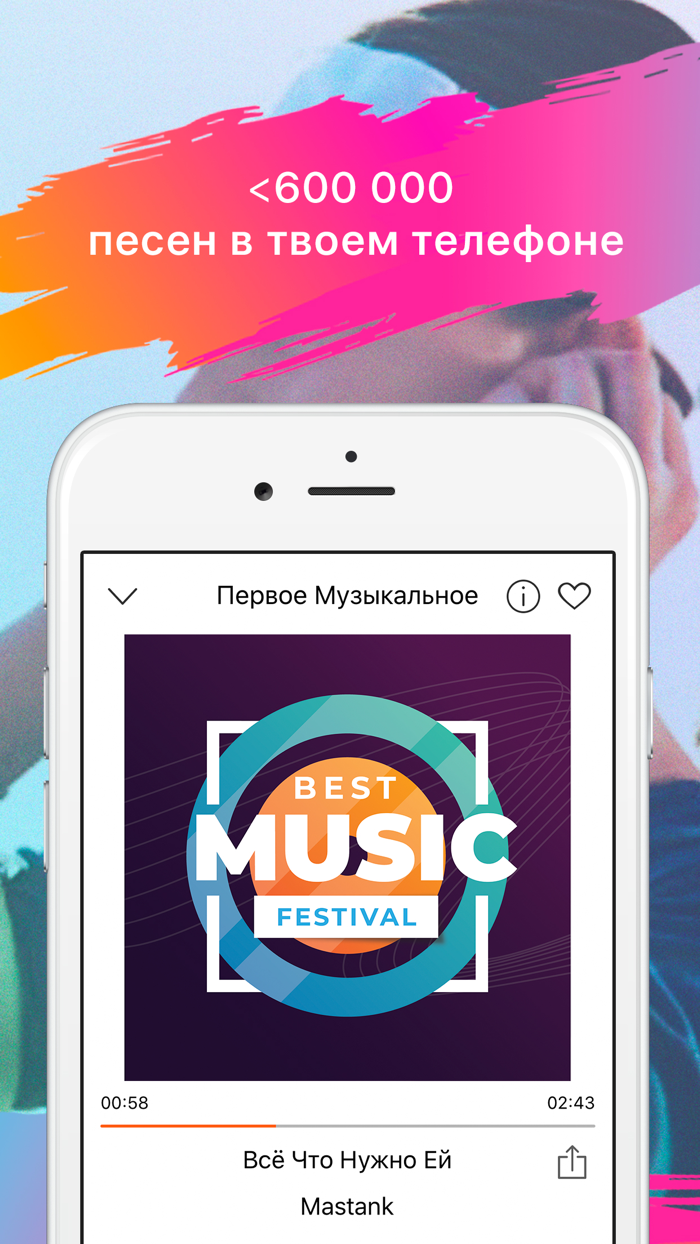 Онлайн радио 101.ru