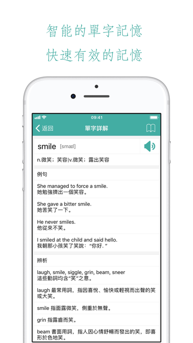奇蹟背單字 screenshot 2