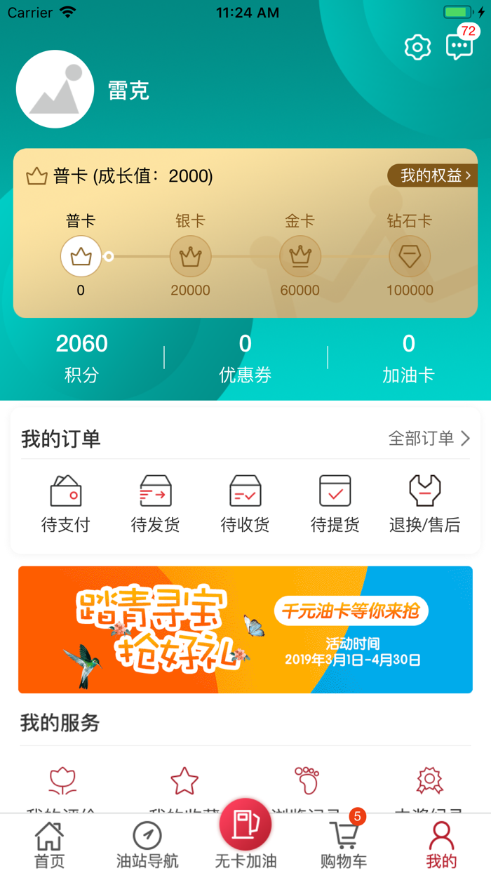 加油江西-为美好生活而加油