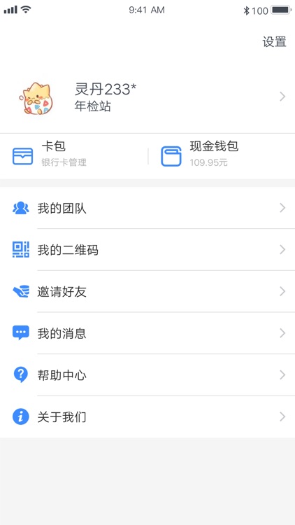 车邦伴 screenshot-3