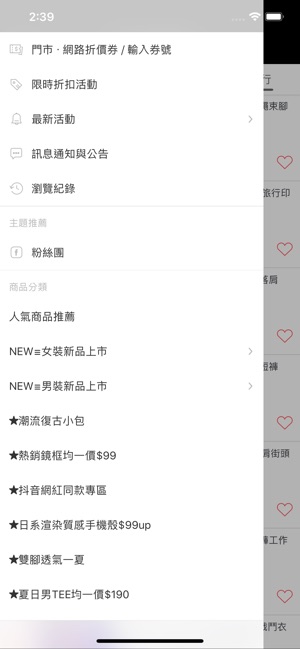 50 OFF SHOP全館五折(圖2)-速報App