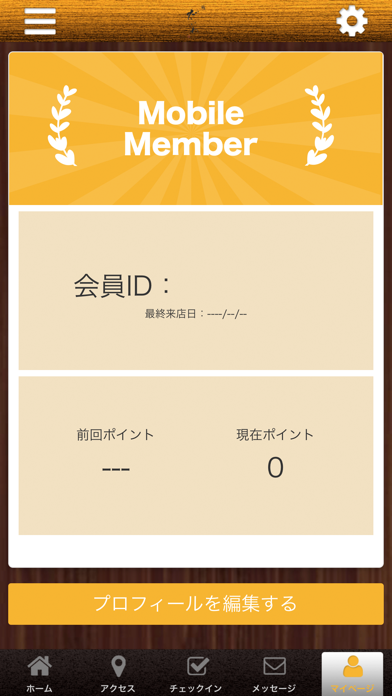 鮨 だいわ 【公式アプリ】 screenshot 3