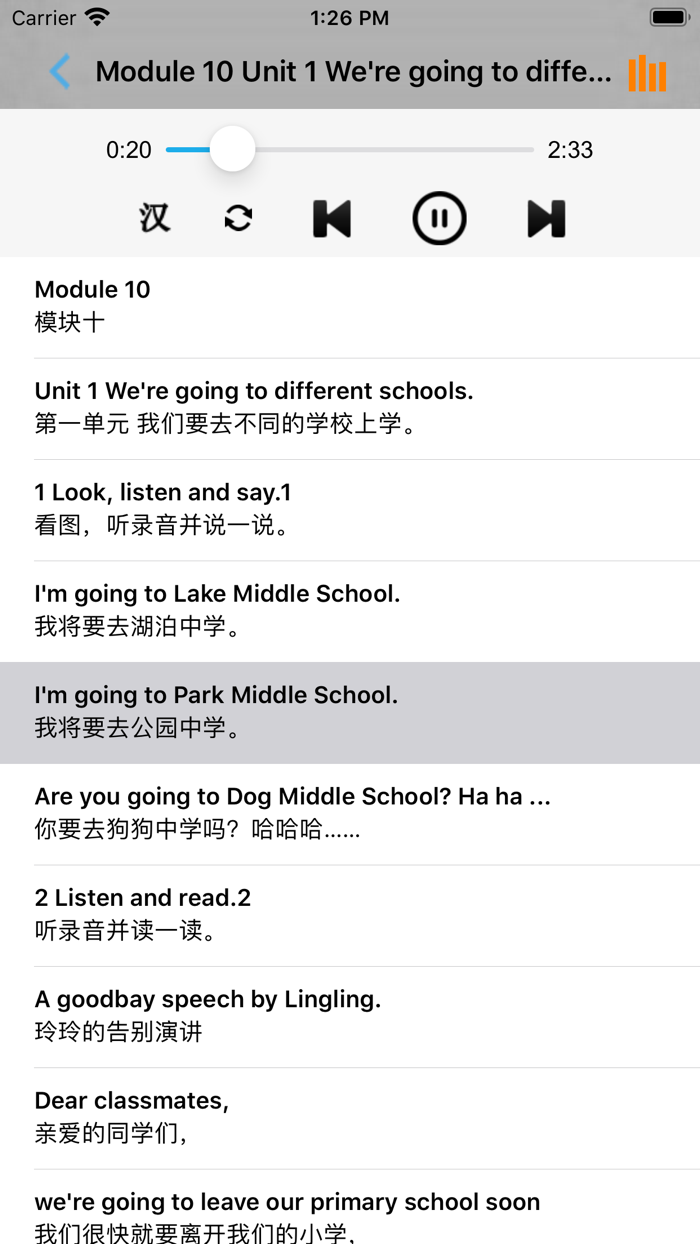 外研版新标准小学英语六年级上下册