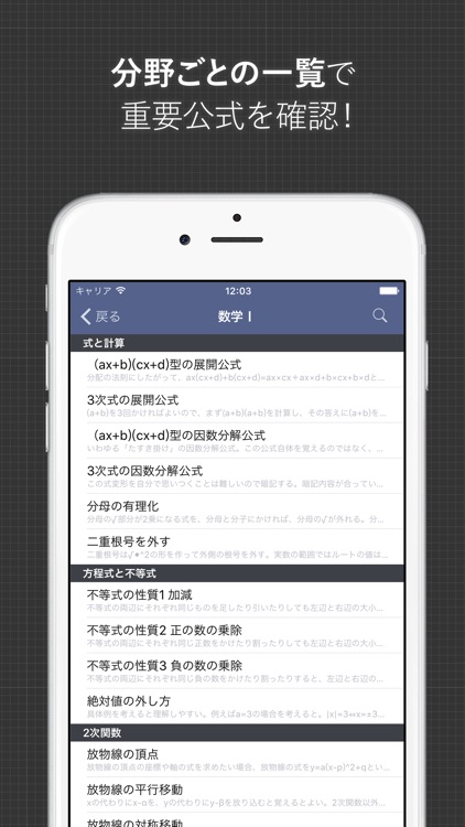 数学公式集 By Trips Llc
