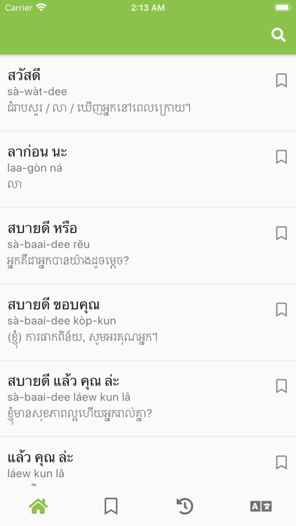 Thai & Khmer Dictionary