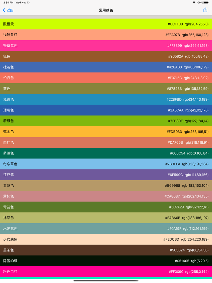 色彩配色界面设计手册