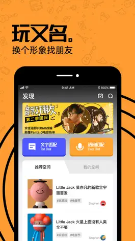 Game screenshot 又名 - 虚拟社交 mod apk