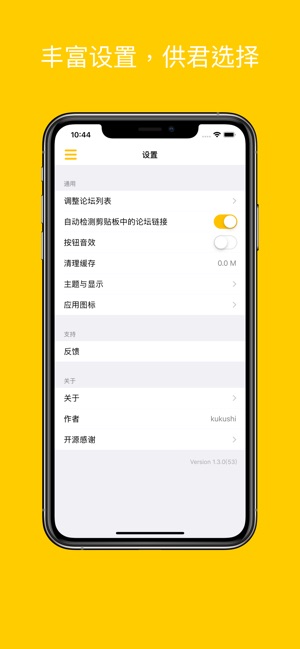 S1 Mufu(圖3)-速報App