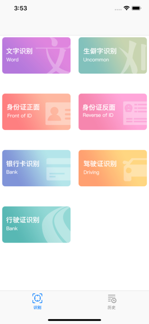 OCR万能扫描仪(圖2)-速報App