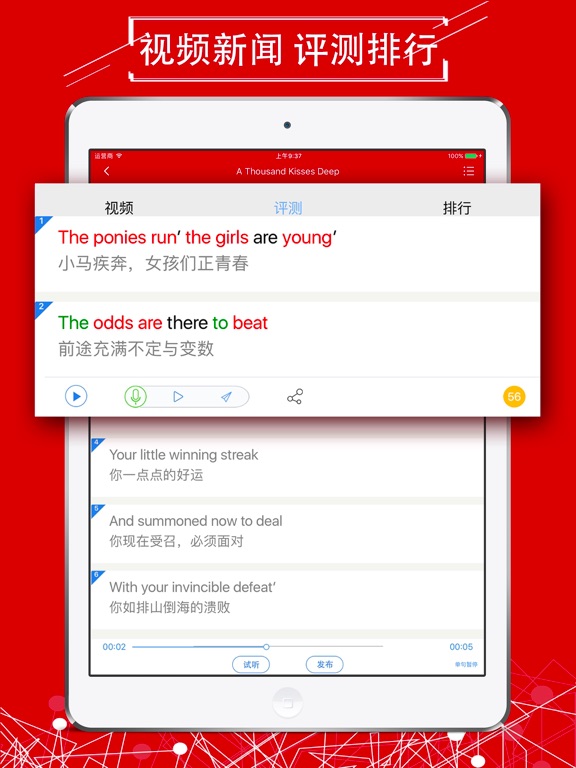 Updated 双语新闻 读英语头条新闻学习英语阅读pc Iphone Ipad App Download 21