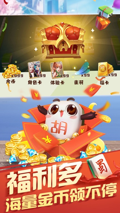 四川麻将-真人欢乐麻将全集