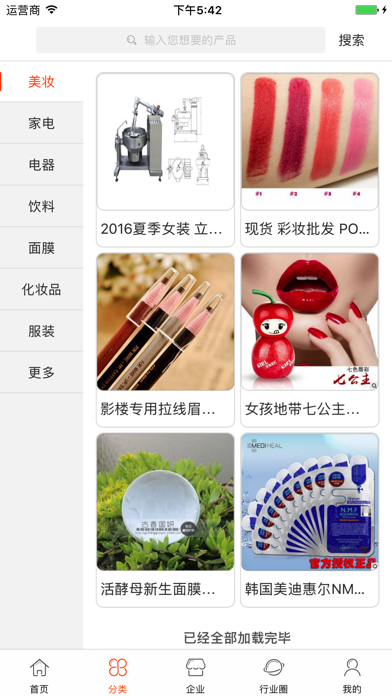 中国智能厨房网 screenshot 2