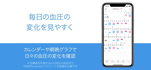 Omron Connect をapp Storeで