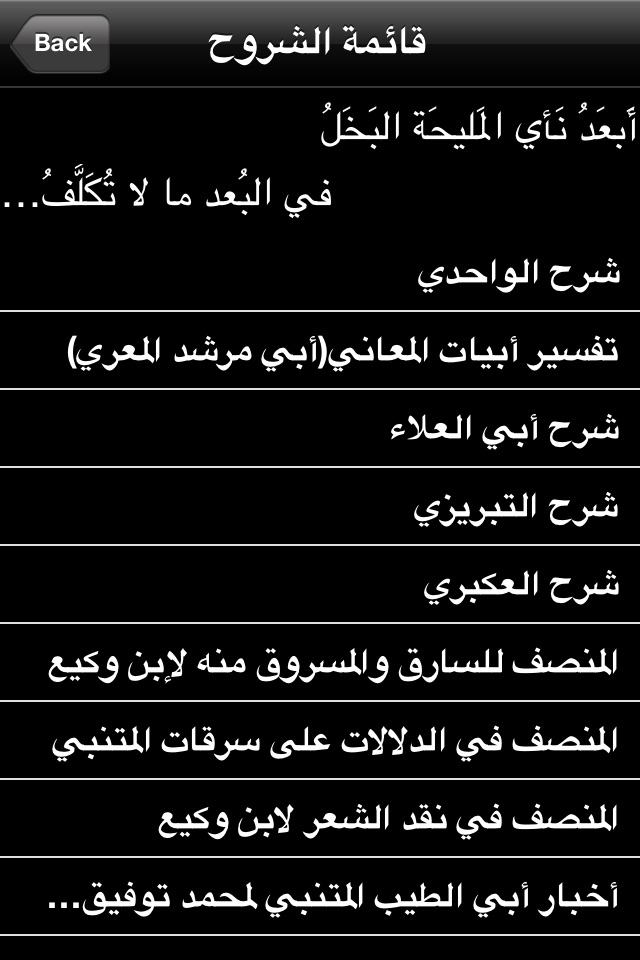 Waha Almotanabbi واحة المتنبي screenshot 4