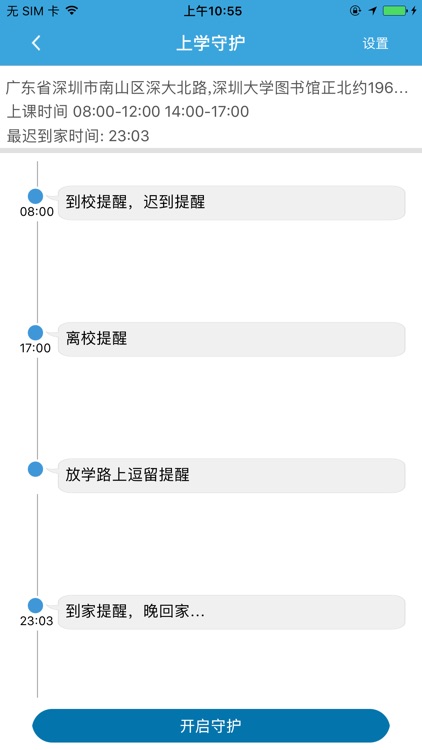 Coolbaby screenshot-3