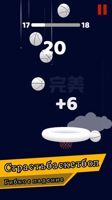 скачок баскетбол-досуг screenshot 2