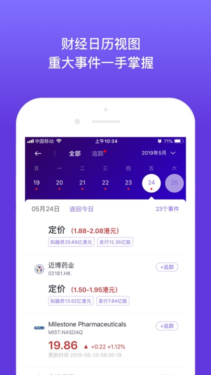 招股书 screenshot-3