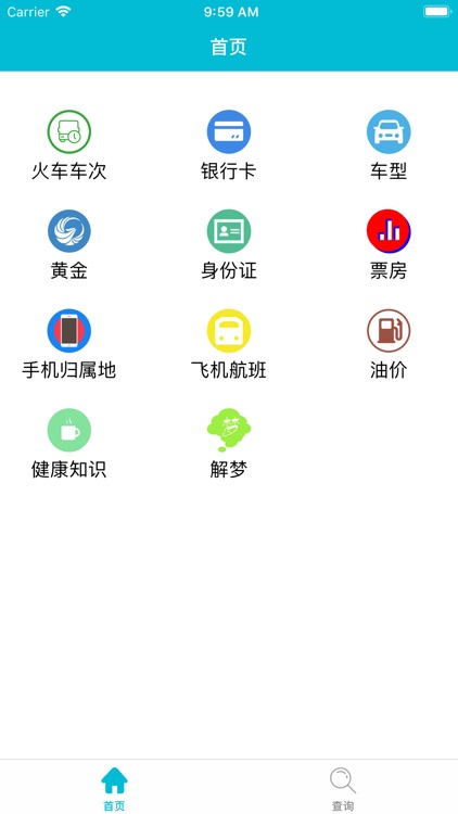 专属小工具 screenshot-5