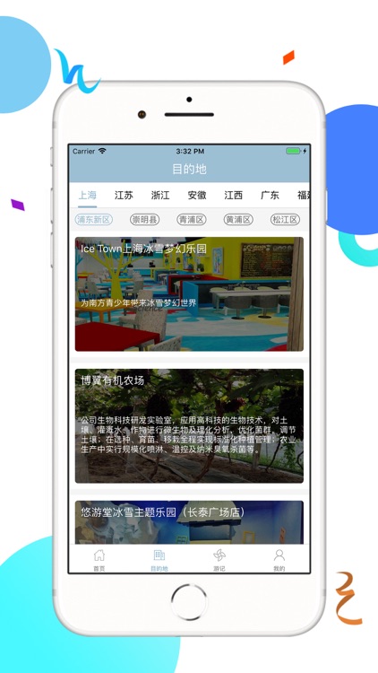 游乐助
