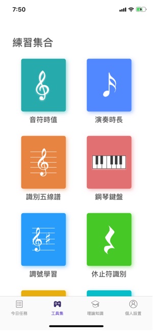 鋼琴樂理-音樂理論教學軟體(圖5)-速報App