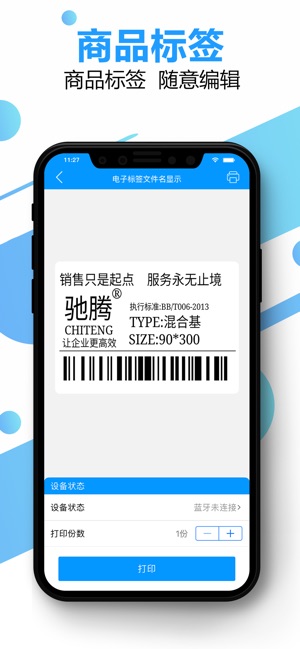 DLabel标签(圖6)-速報App