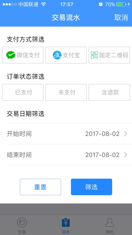 商e付收银台