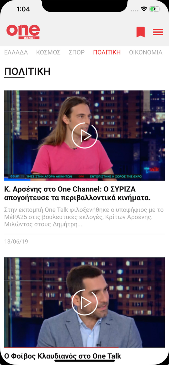 One Channel