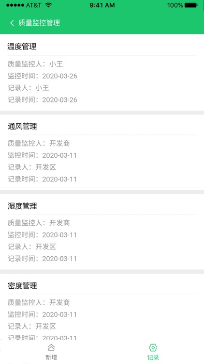 开平市家禽省级现代农业产业园 screenshot-3