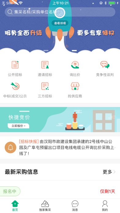 生材网 screenshot 2