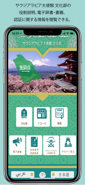 SACMJP(圖2)-速報App