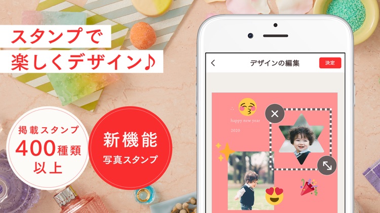 年賀状 2020 スマホで年賀状